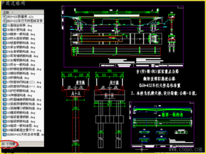 详细说明 道桥网 路桥 桥梁图纸 道路图纸 施工组织设计 软件 道路 桥梁 论文 施工方案 规范 标准图集 图书 表格 招投标