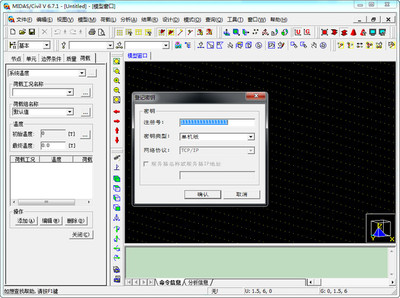 迈达斯2010破解版(迈达斯桥梁设计分析软件) 6.71 官方版