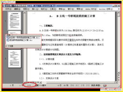 道桥网资源全解析 从图纸设计到施工管理的全方位指南