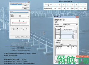 桥梁结构设计分析软件 现代桥梁工程的高效助手