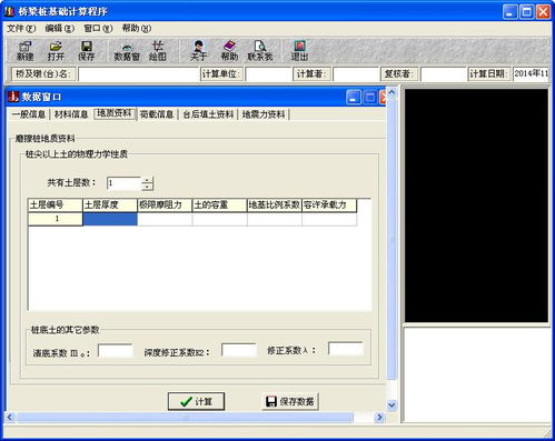 桥梁桩基础计算软件 核心工具、应用与选择指南