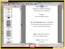 道桥网 路桥行业一站式资源与信息平台
